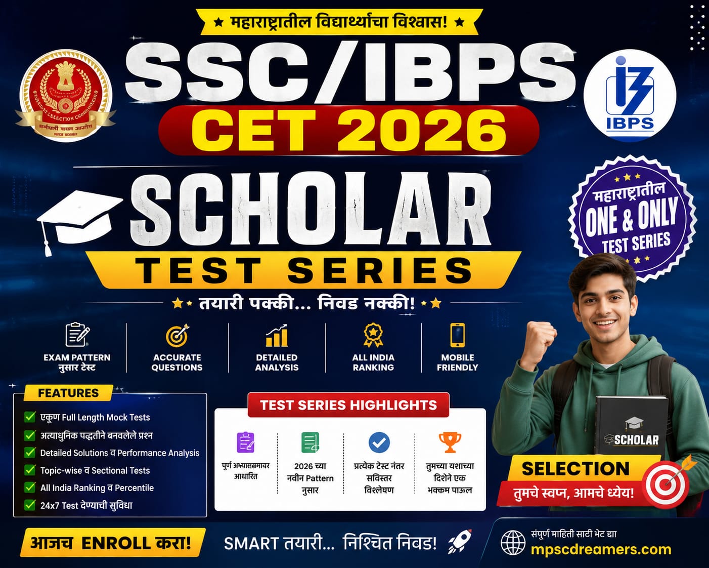 SSC/IBPS